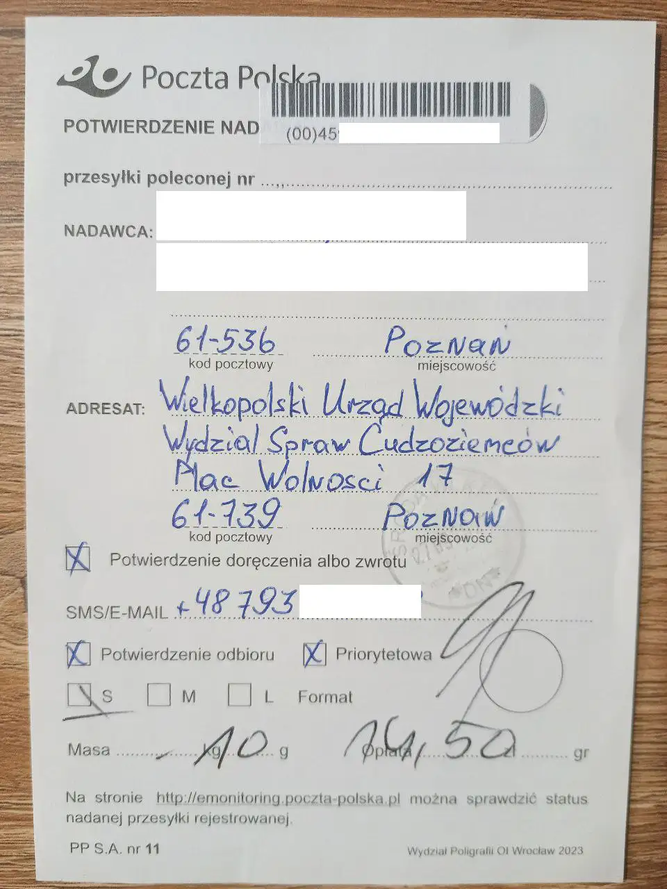 Подтверждение отправки документов по почте